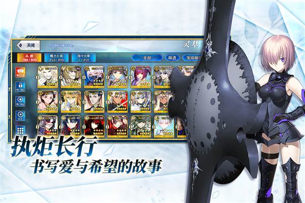 命运冠位指定日服 官方最新版本v2.93.6